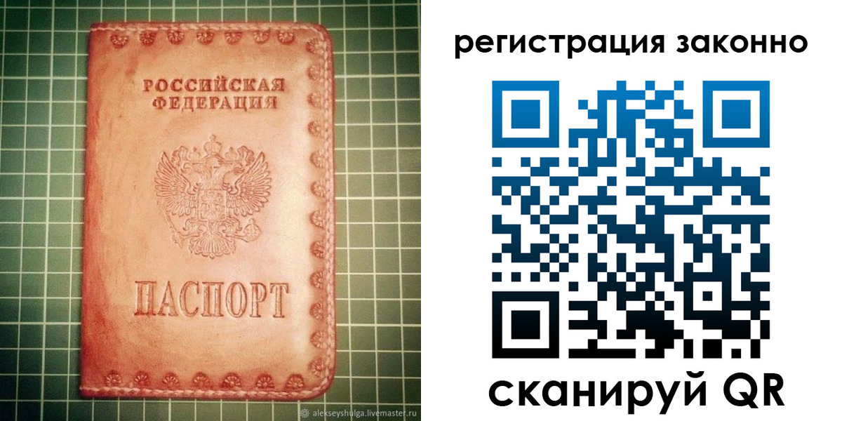 миграционный учет в Кунгуре