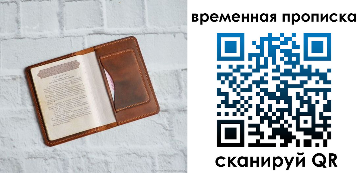 миграционный учет в Кунгуре