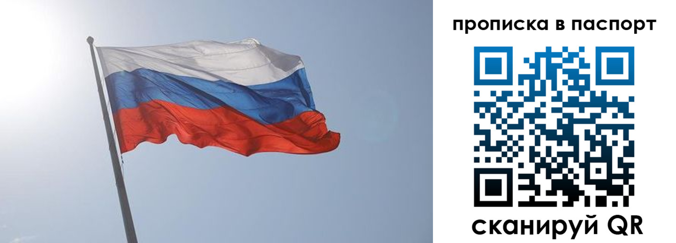 прописка для школы в Кунгуре