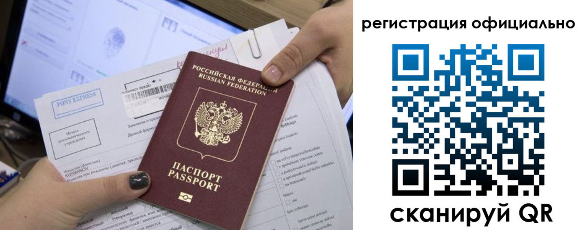 прописка штамп в Кунгуре