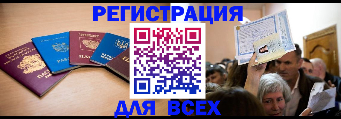 где прописаться в Кунгуре