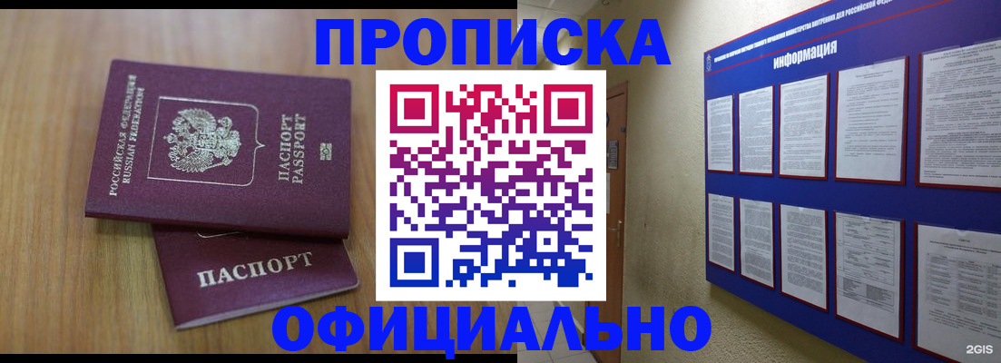 временная регистрация госуслуги в Кунгуре