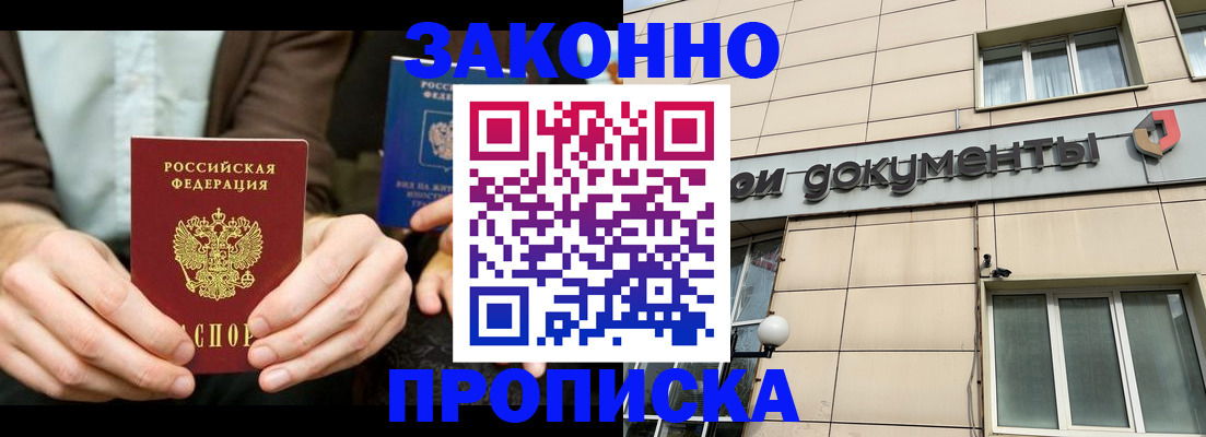 прописка поиск в Кунгуре
