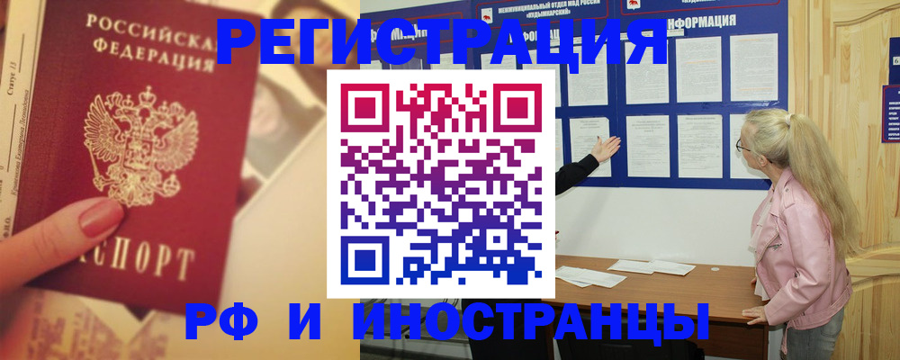 временная регистрация купить в Кунгуре