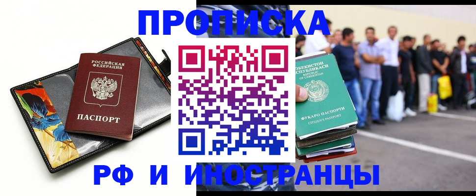 прописка штамп в Кунгуре