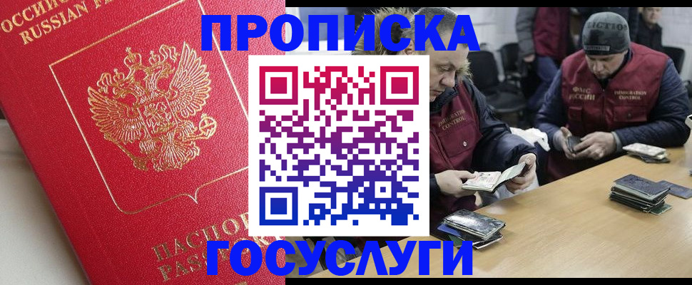 временная регистрация госуслуги в Кунгуре
