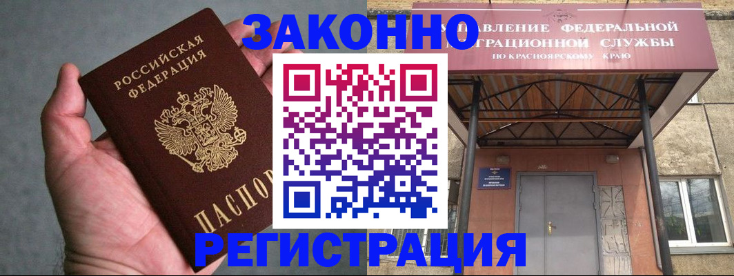 прописка ребенка в Кунгуре