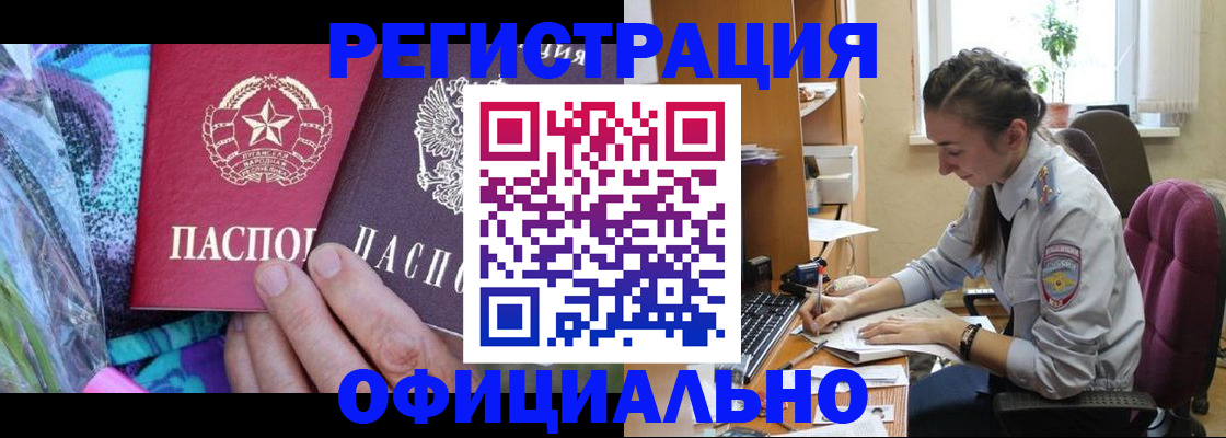 временная регистрация купить в Кунгуре